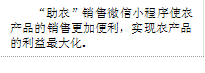 “助农”销售微信小程序使农产品的销售更加便利，实现农产品的利益最大化。